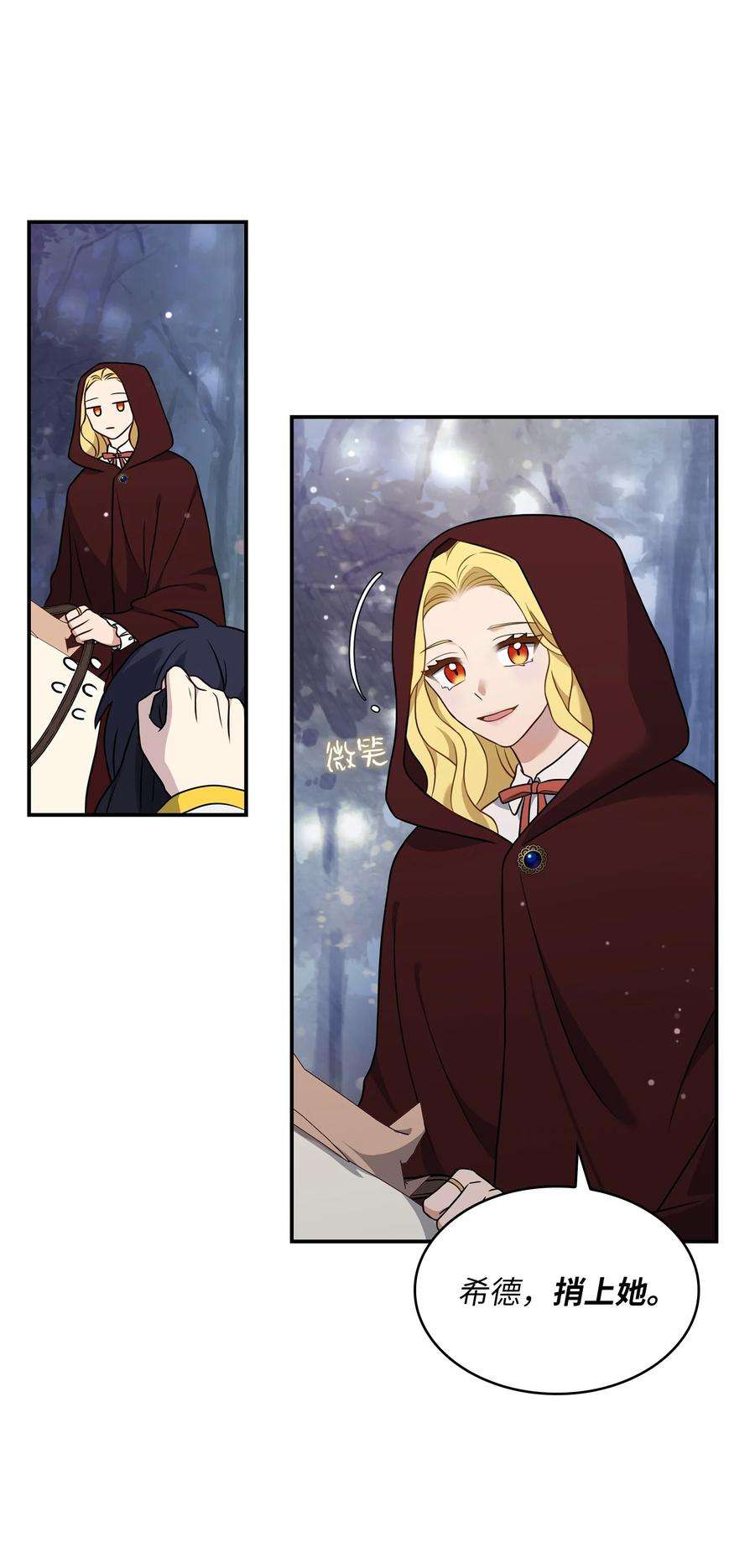 双面皇女11 贝拉族