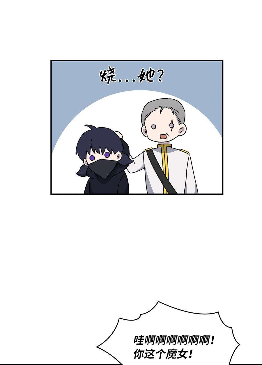 双面皇女11 贝拉族