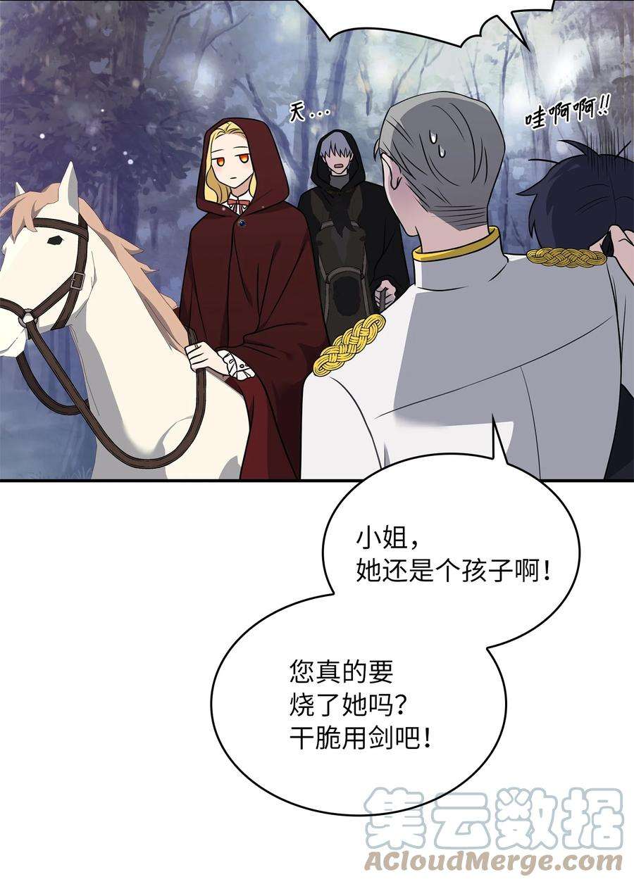 双面皇女11 贝拉族