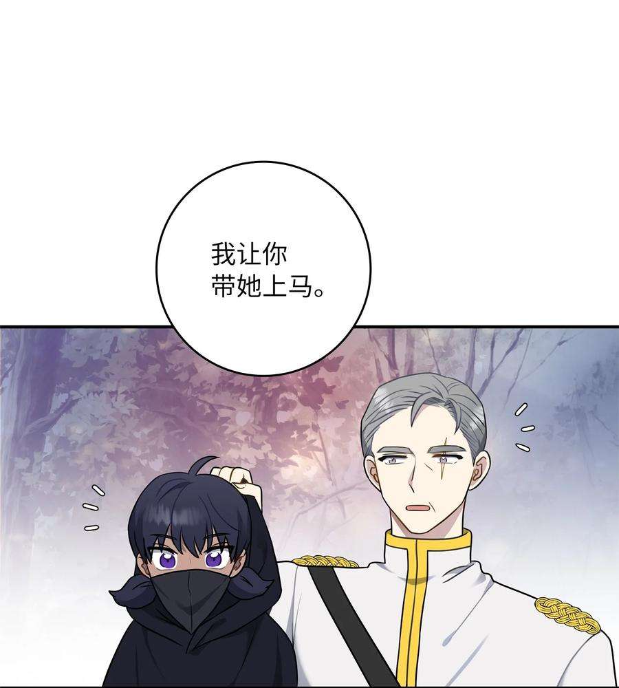 双面皇女11 贝拉族