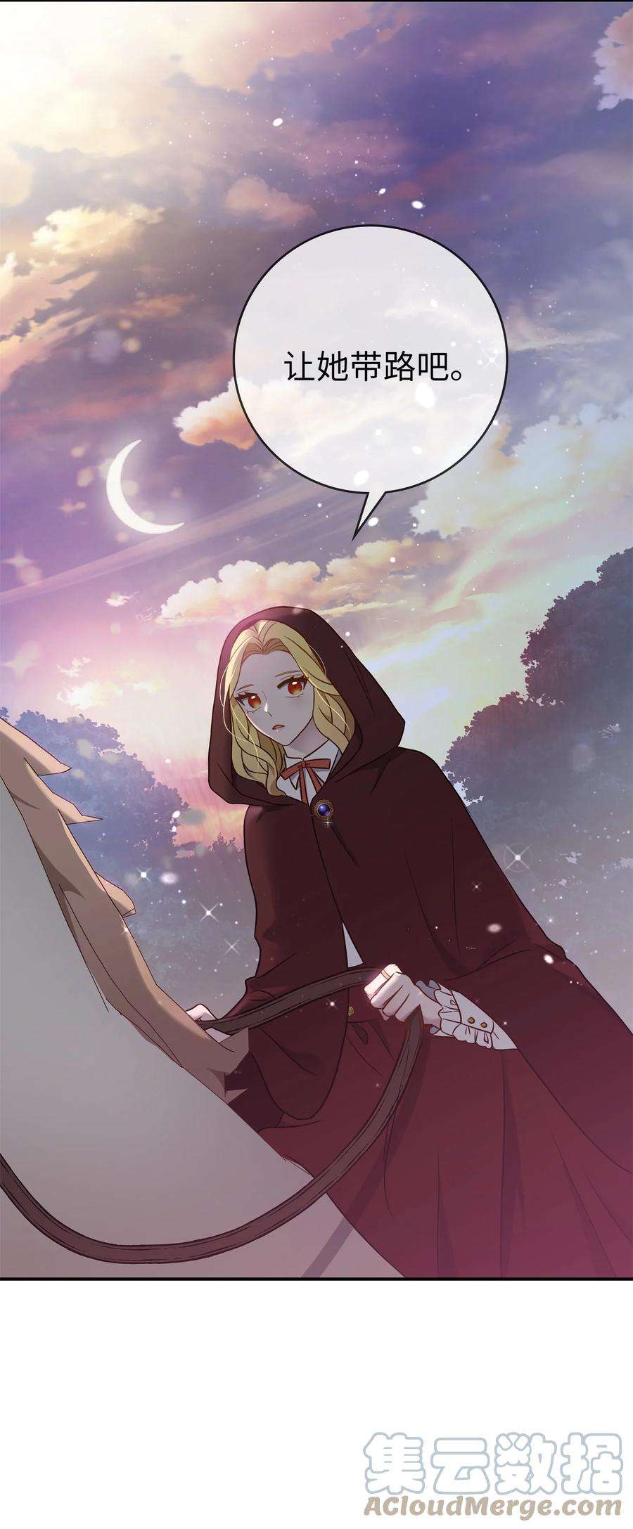 双面皇女11 贝拉族