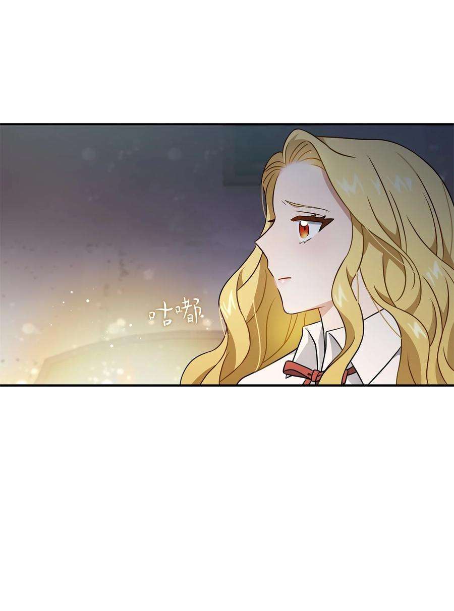 双面皇女11 贝拉族