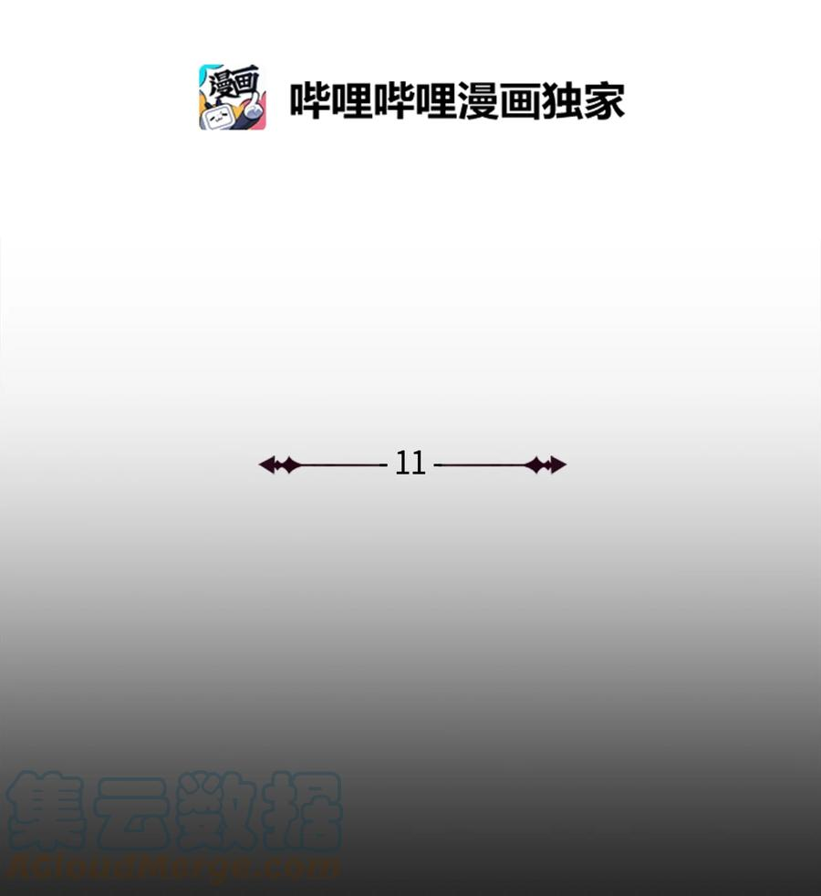 双面皇女11 贝拉族