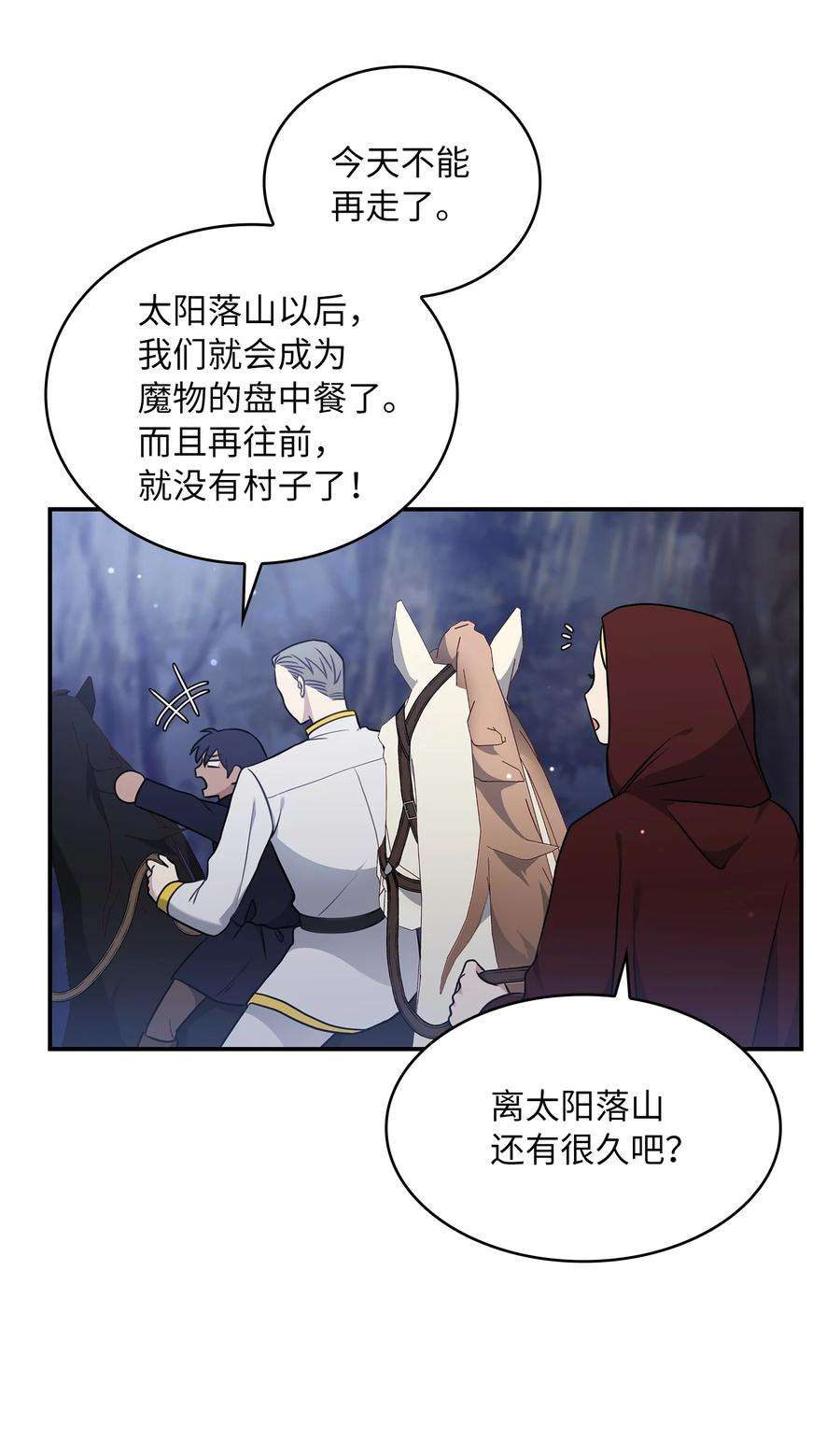 双面皇女12 塔妮雅一家