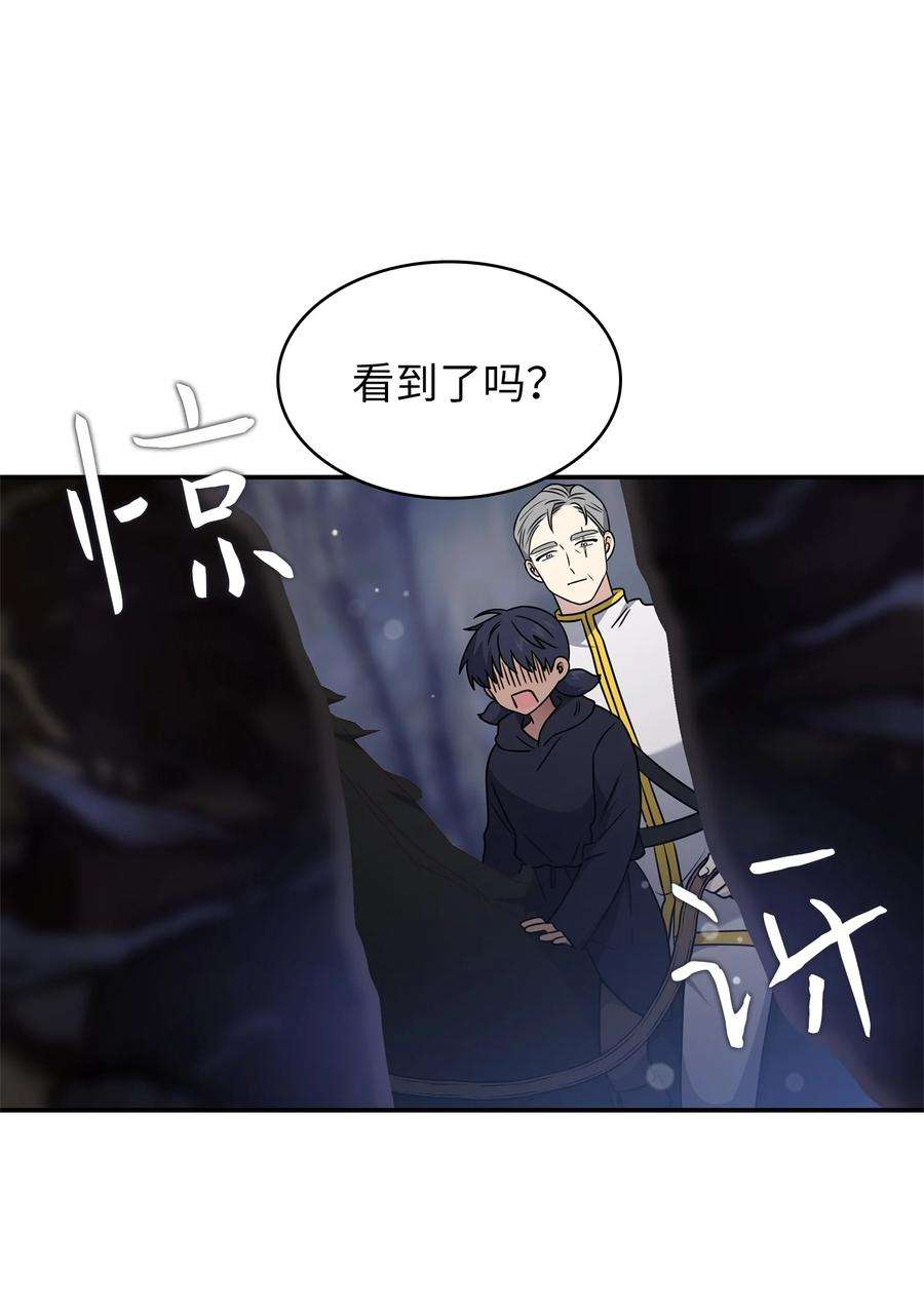 双面皇女12 塔妮雅一家