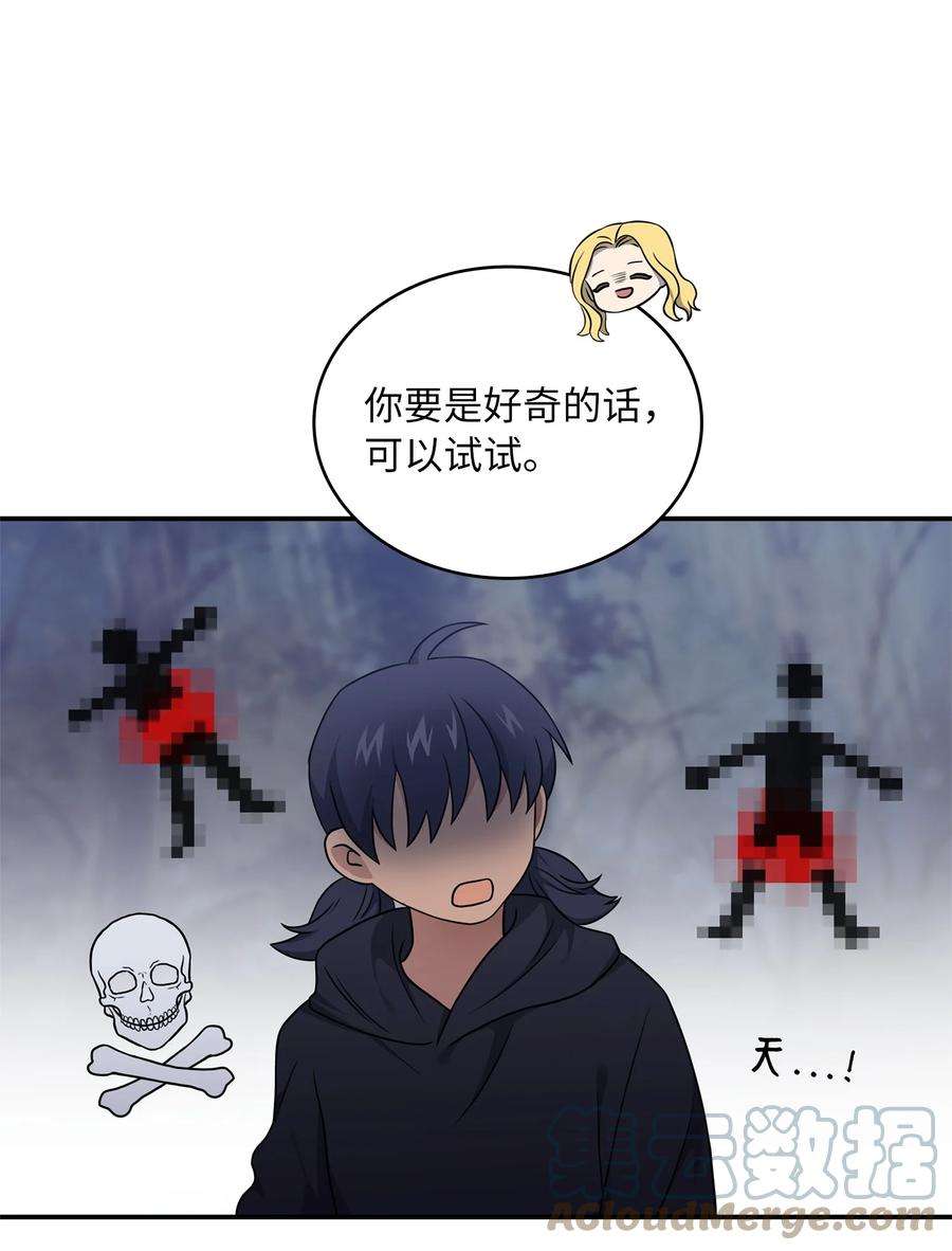 双面皇女12 塔妮雅一家