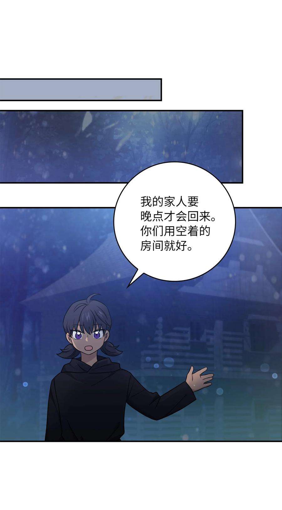 双面皇女12 塔妮雅一家