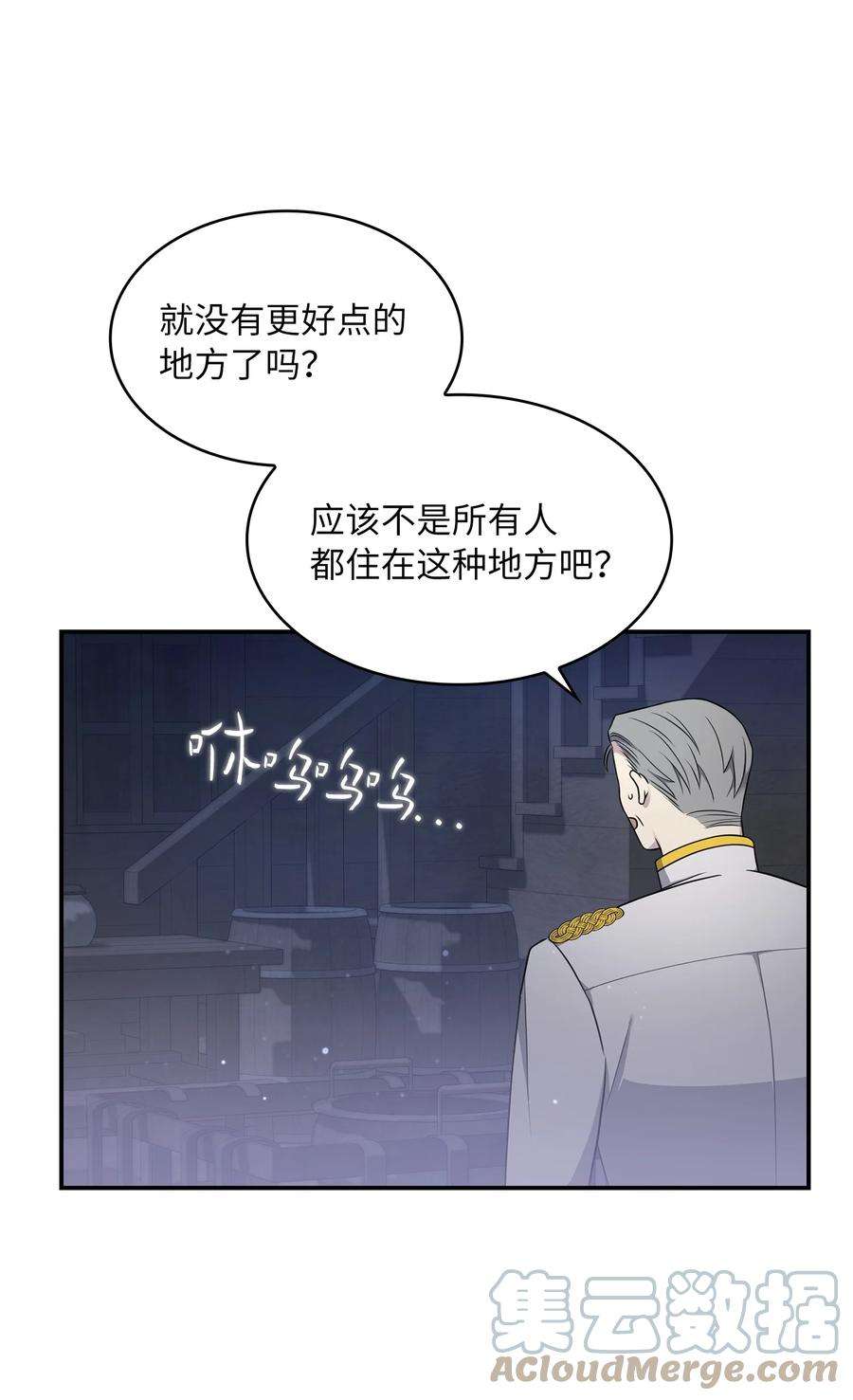双面皇女12 塔妮雅一家
