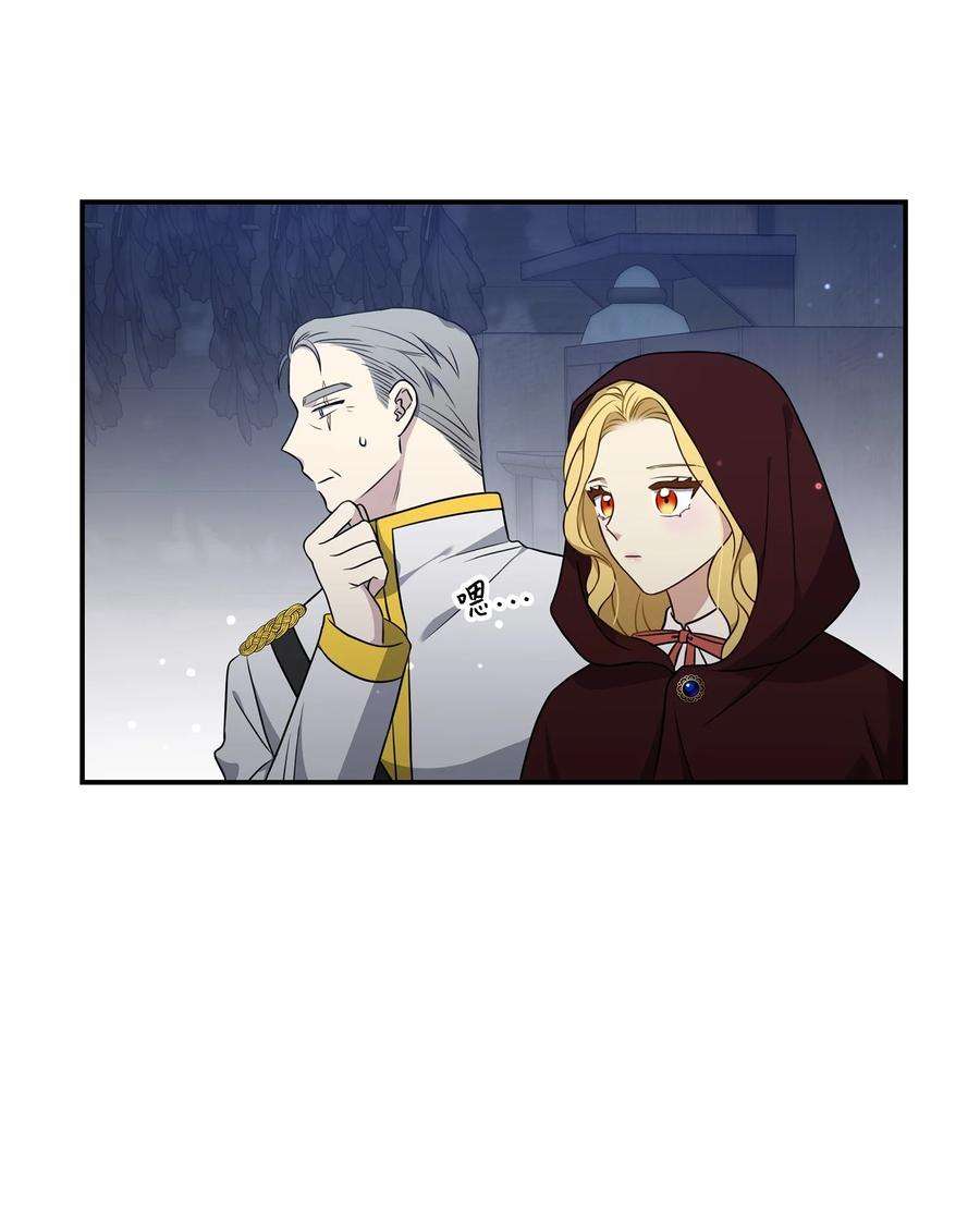 双面皇女12 塔妮雅一家