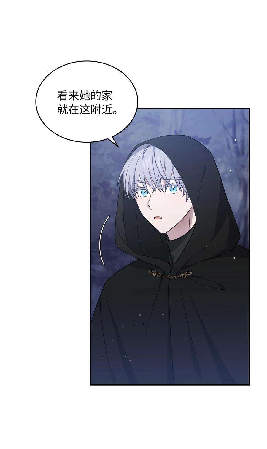 双面皇女12 塔妮雅一家