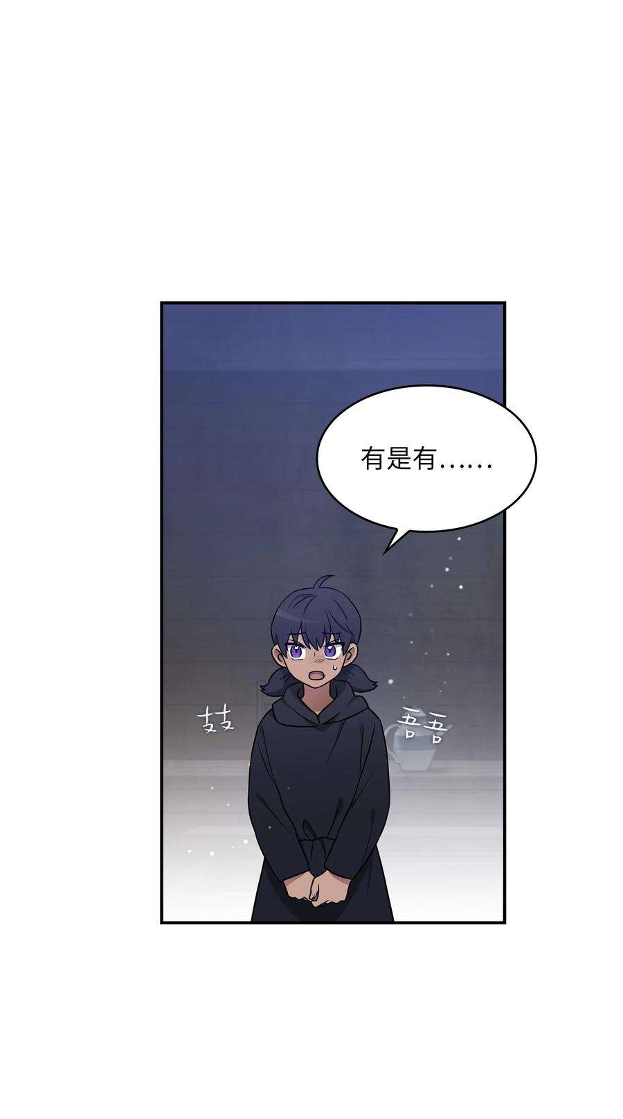 双面皇女12 塔妮雅一家