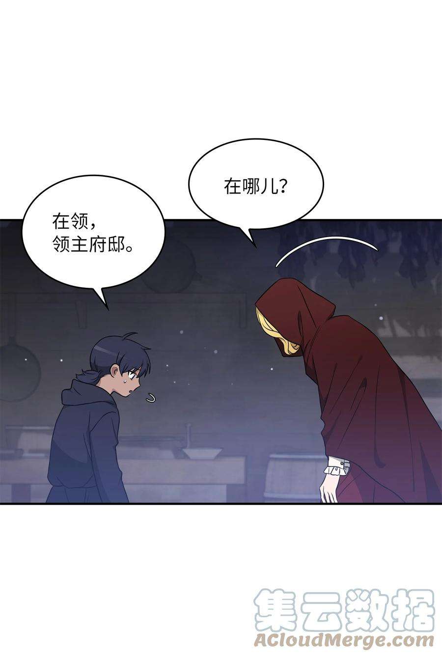 双面皇女12 塔妮雅一家