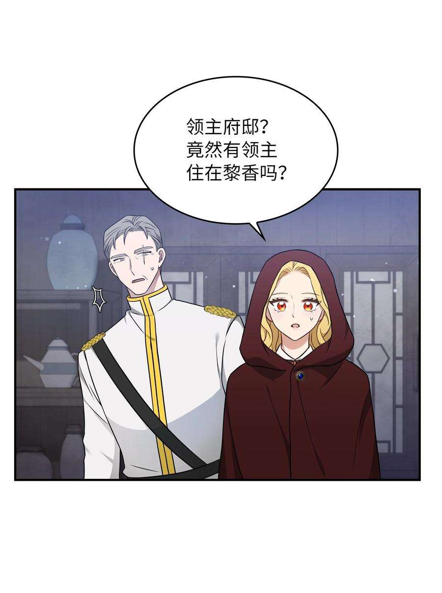 双面皇女12 塔妮雅一家