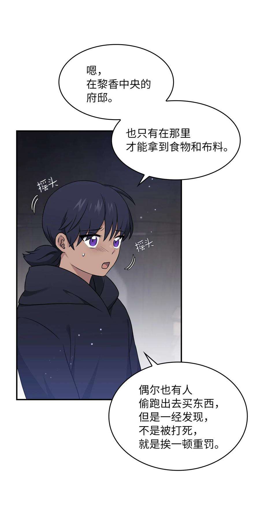双面皇女12 塔妮雅一家