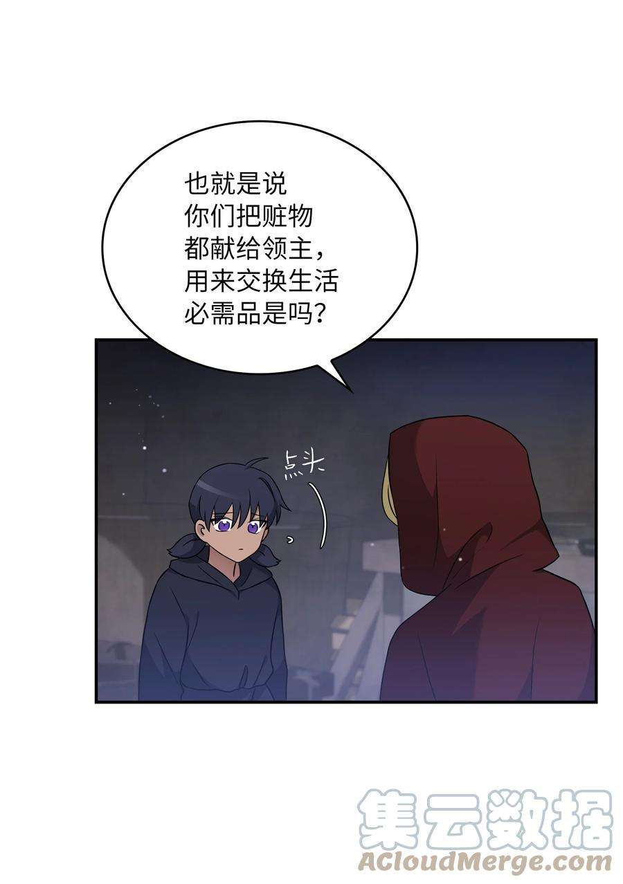 双面皇女12 塔妮雅一家