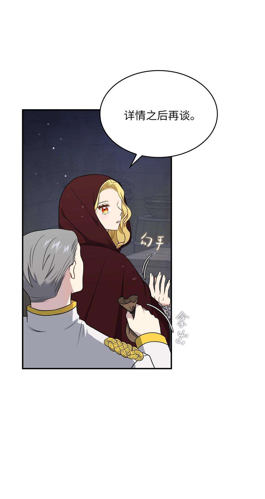 双面皇女12 塔妮雅一家