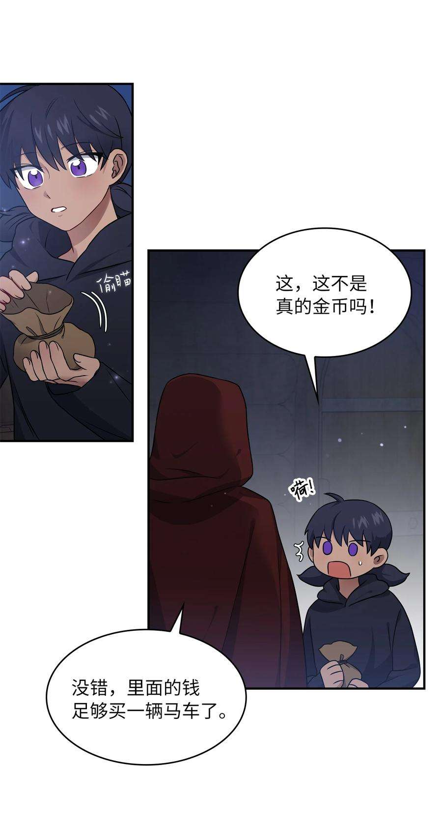 双面皇女12 塔妮雅一家