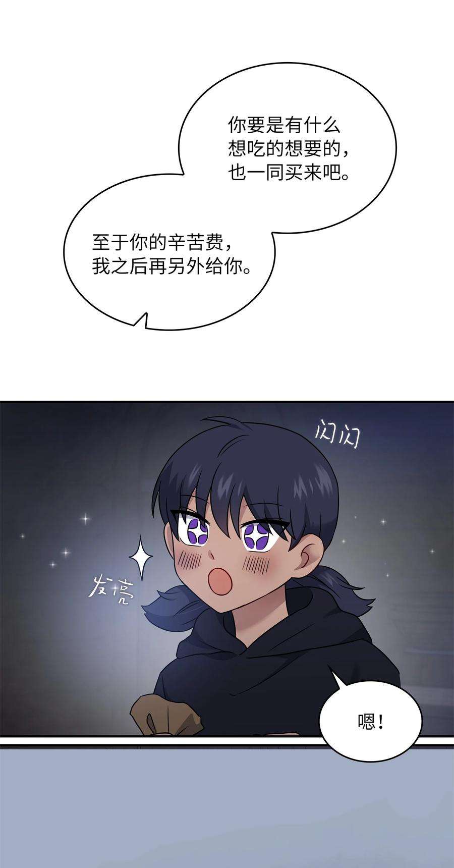双面皇女12 塔妮雅一家
