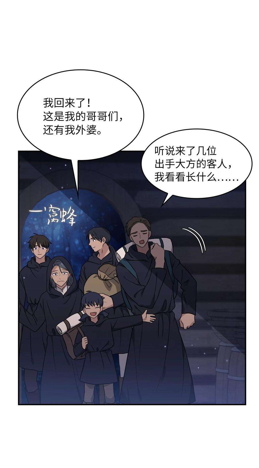 双面皇女12 塔妮雅一家