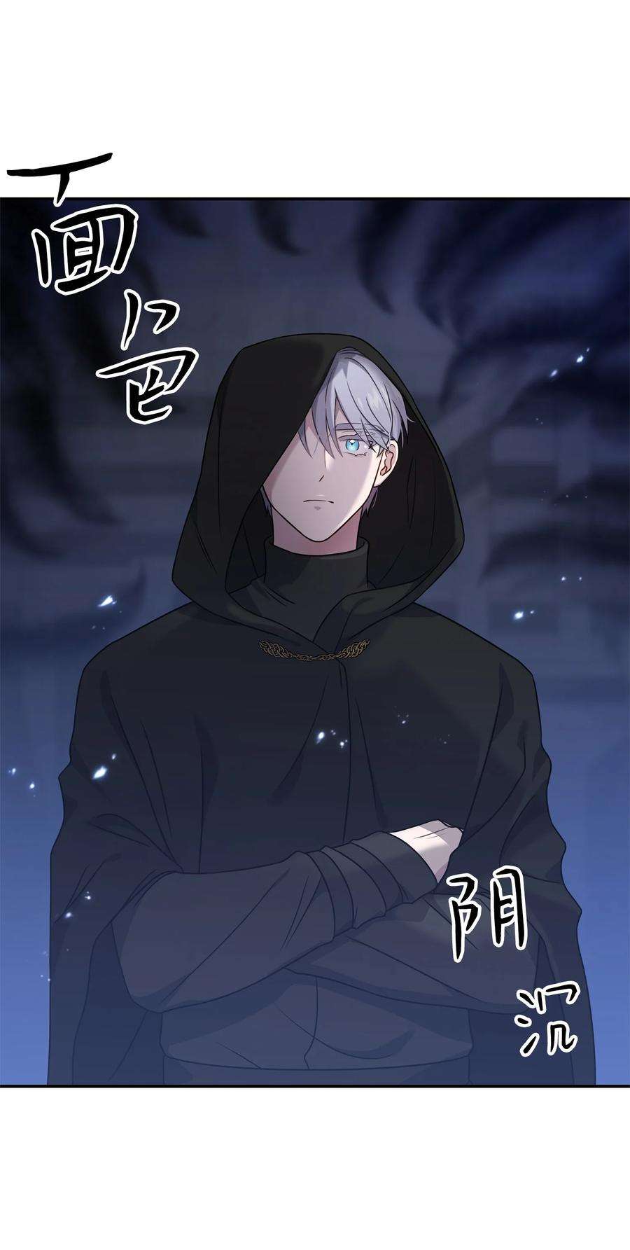 双面皇女12 塔妮雅一家