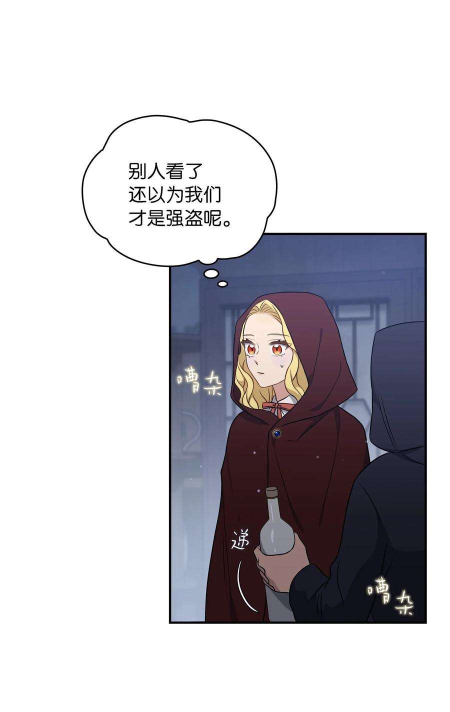双面皇女12 塔妮雅一家