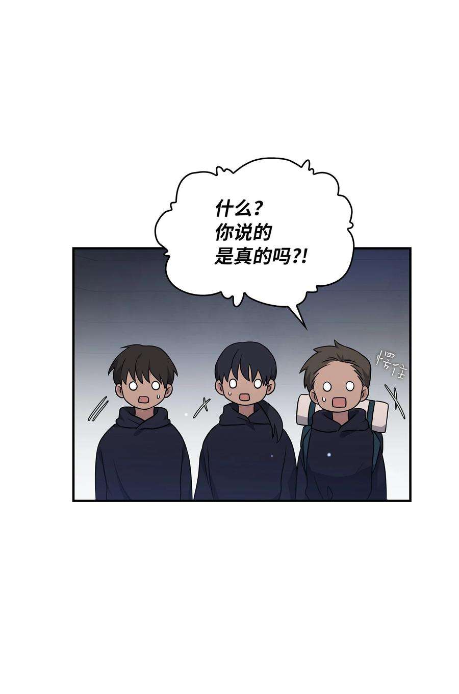 双面皇女12 塔妮雅一家