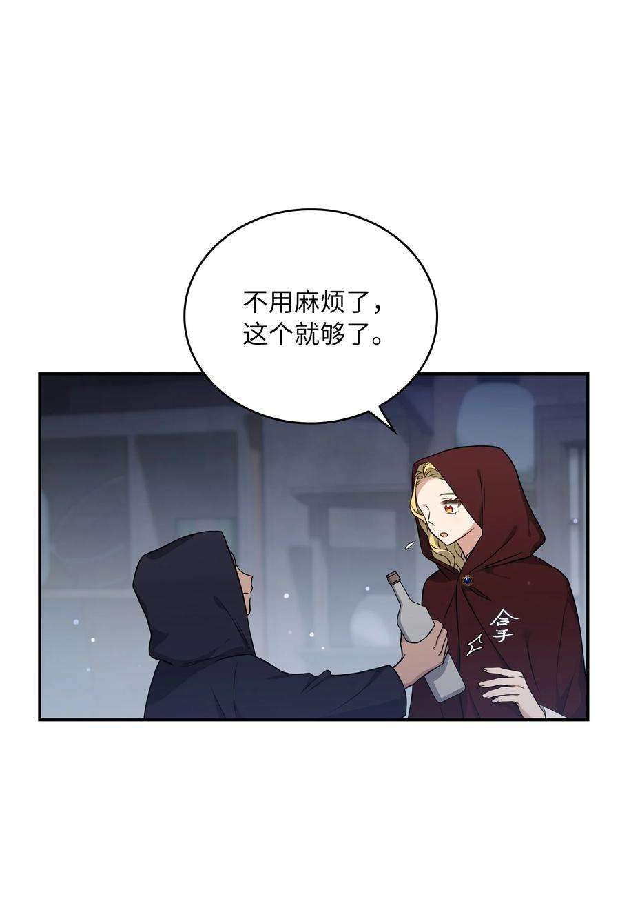 双面皇女12 塔妮雅一家