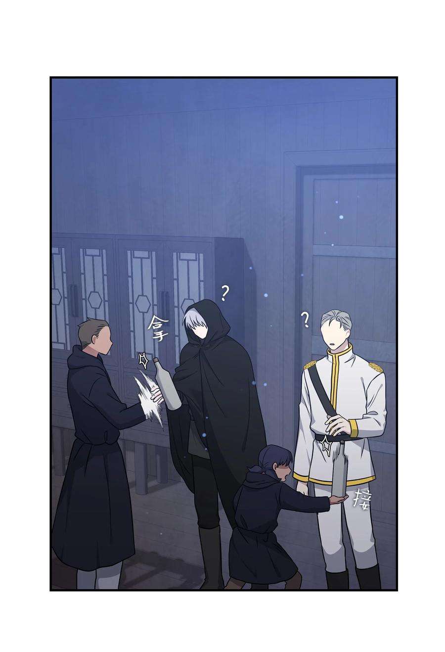 双面皇女12 塔妮雅一家