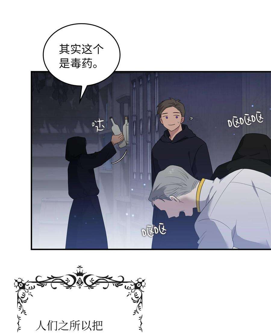 双面皇女12 塔妮雅一家