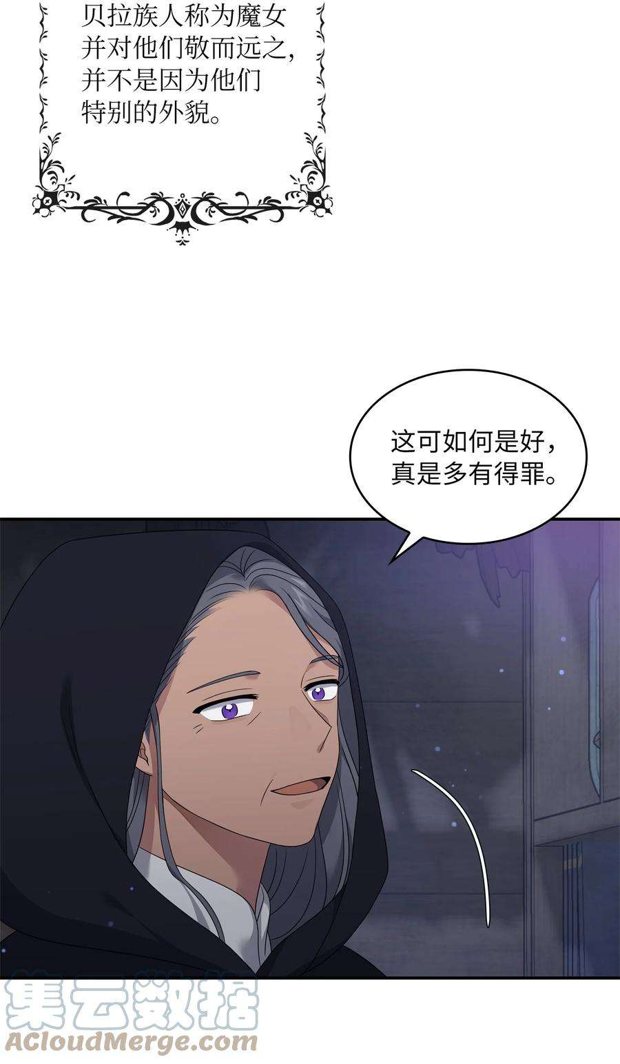 双面皇女12 塔妮雅一家
