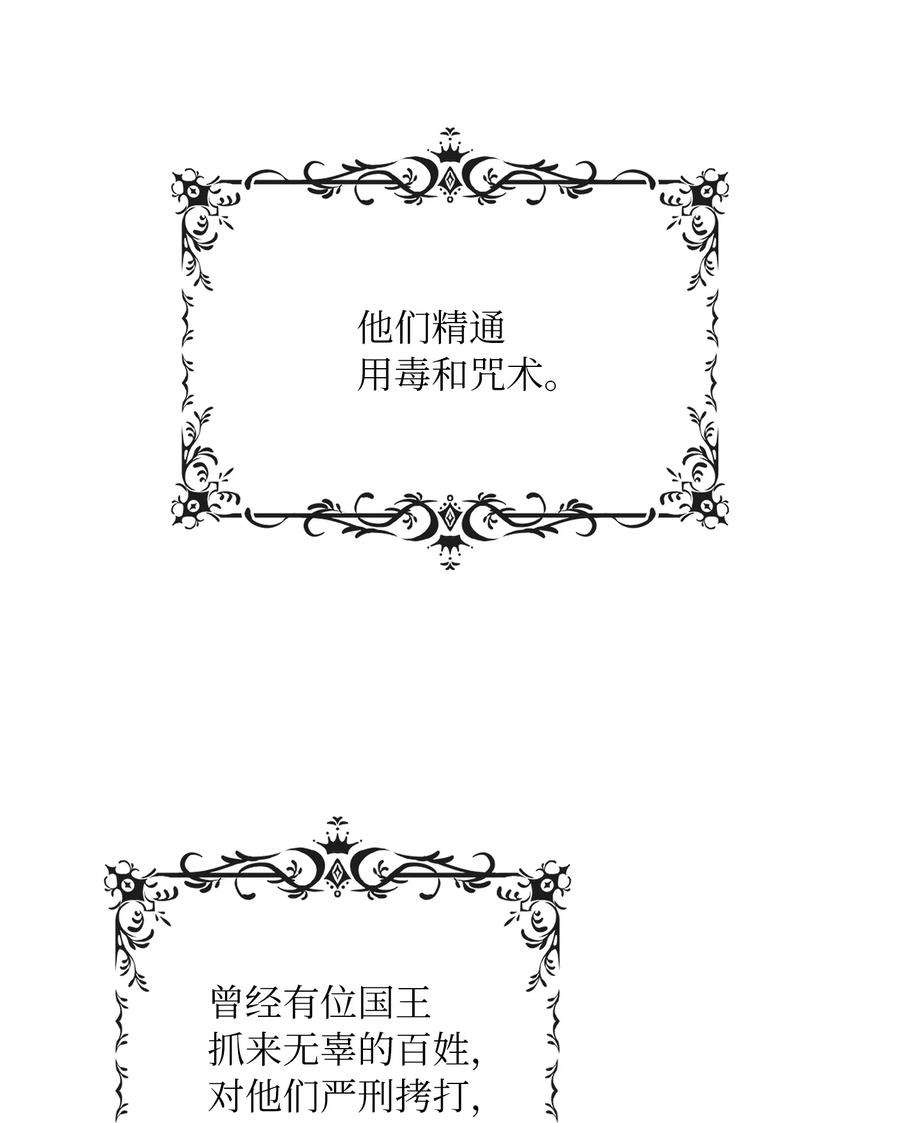 双面皇女12 塔妮雅一家