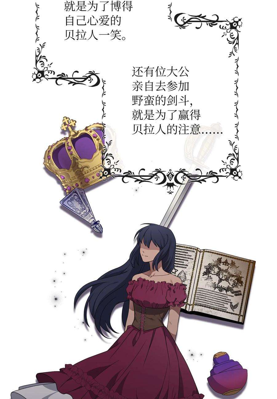 双面皇女12 塔妮雅一家