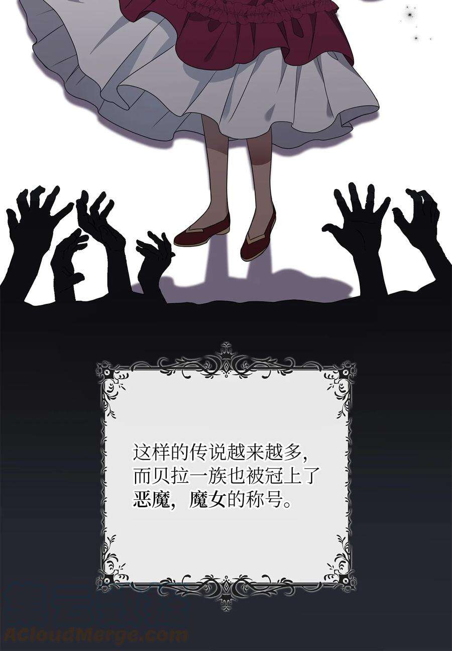 双面皇女12 塔妮雅一家