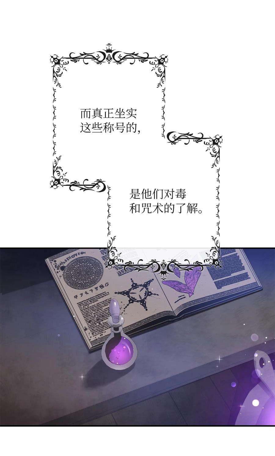 双面皇女12 塔妮雅一家
