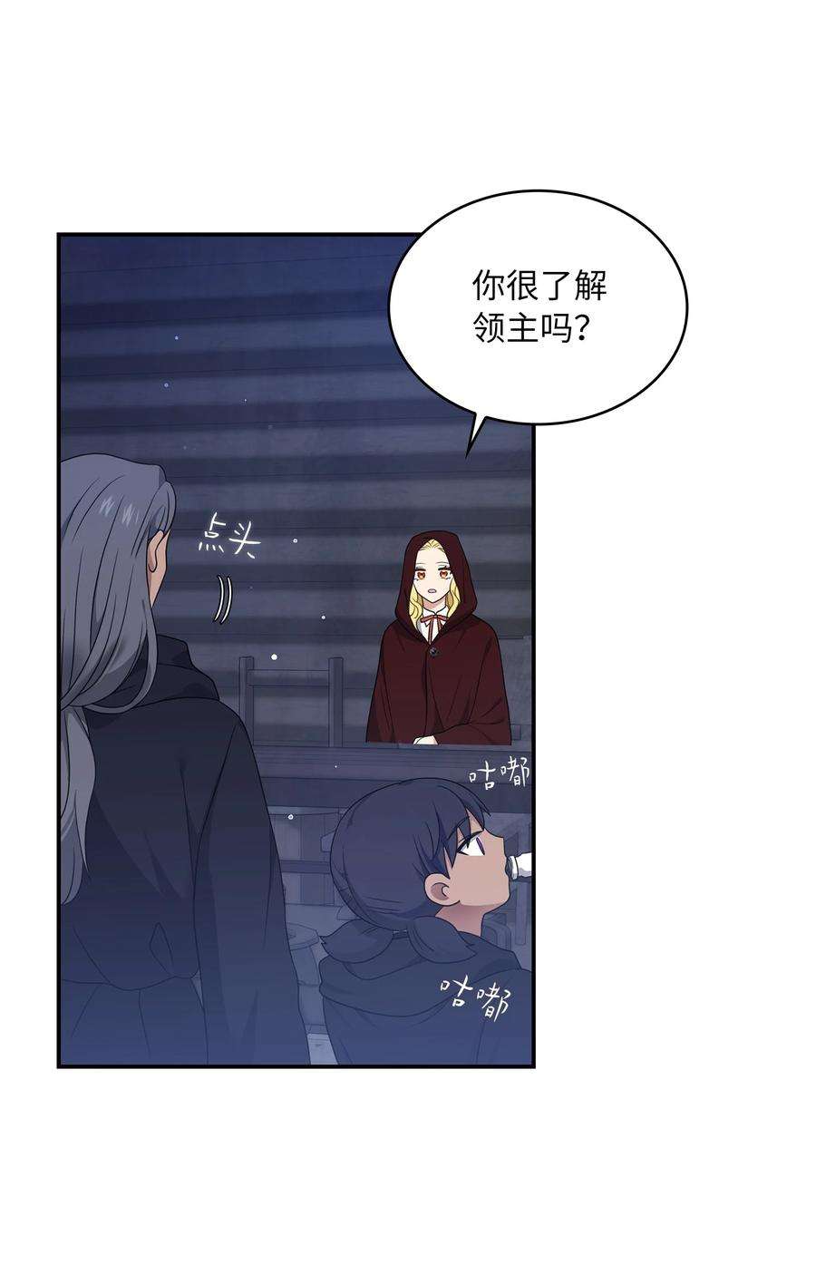 双面皇女12 塔妮雅一家