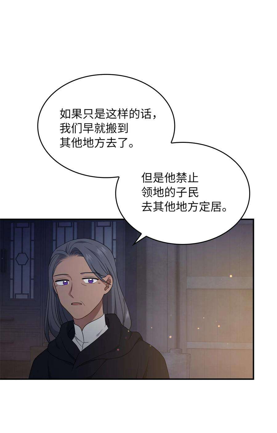 双面皇女12 塔妮雅一家