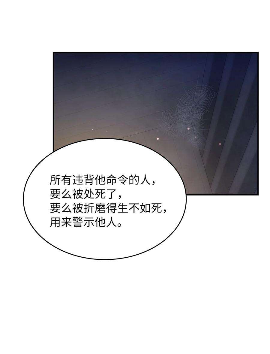 双面皇女12 塔妮雅一家