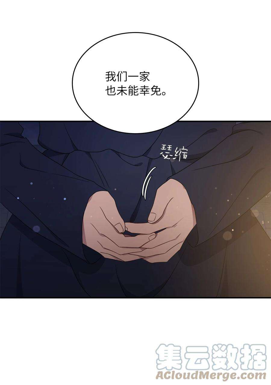 双面皇女12 塔妮雅一家