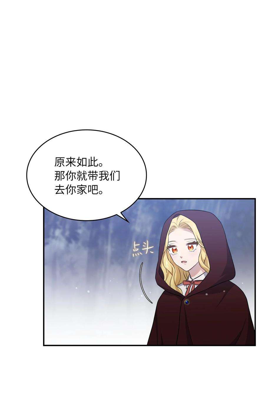 双面皇女12 塔妮雅一家