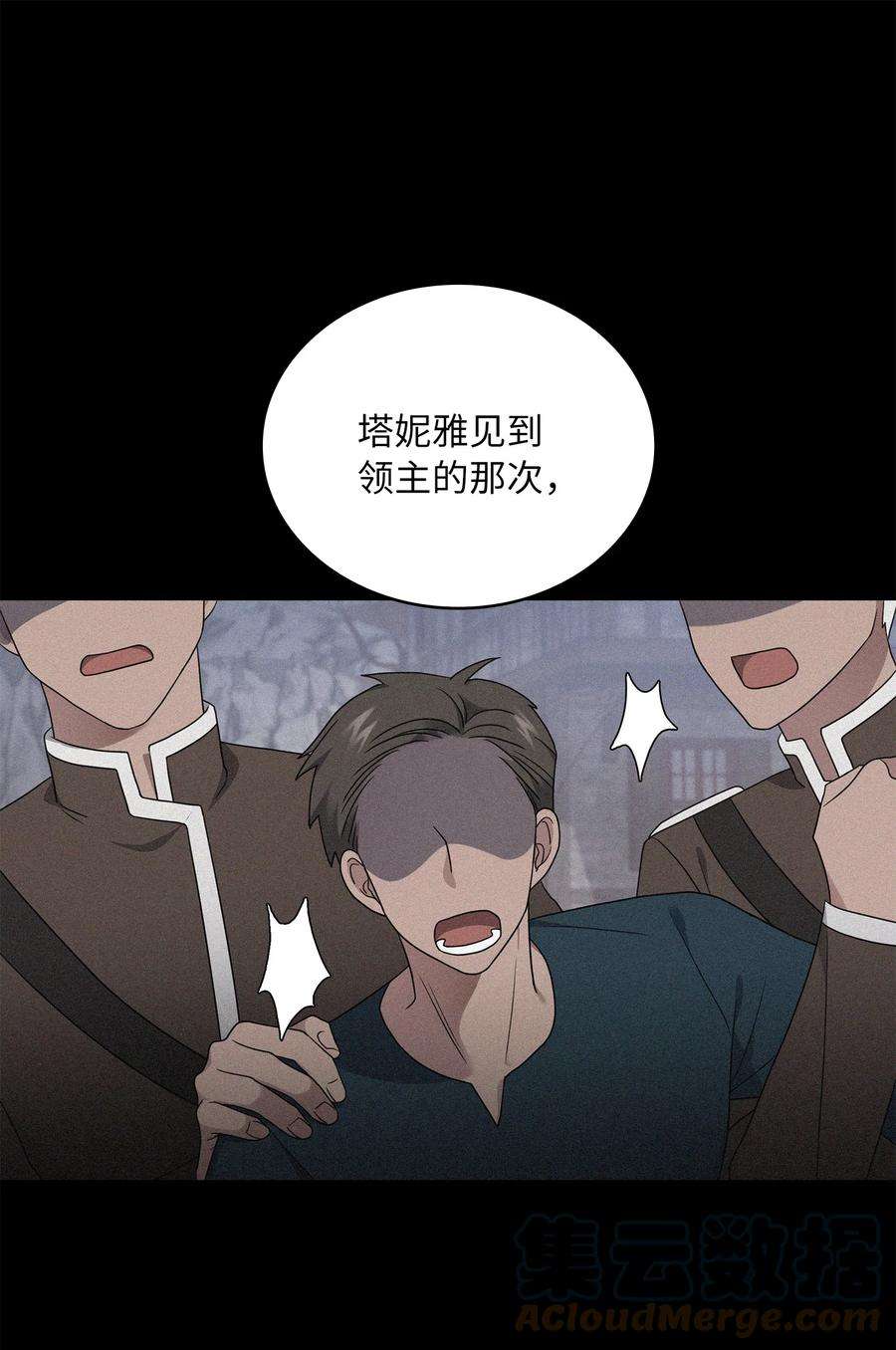 双面皇女13 卡尔特的心脏