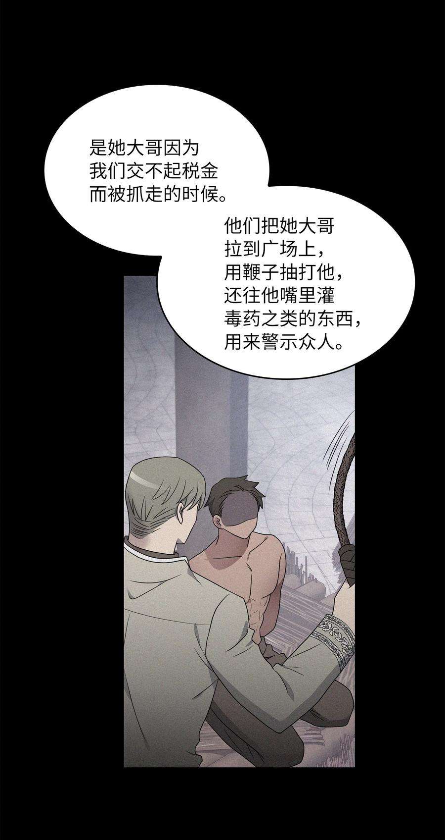 双面皇女13 卡尔特的心脏