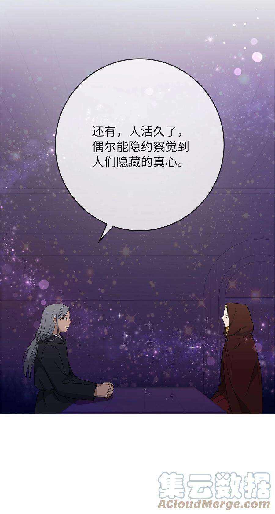 双面皇女13 卡尔特的心脏