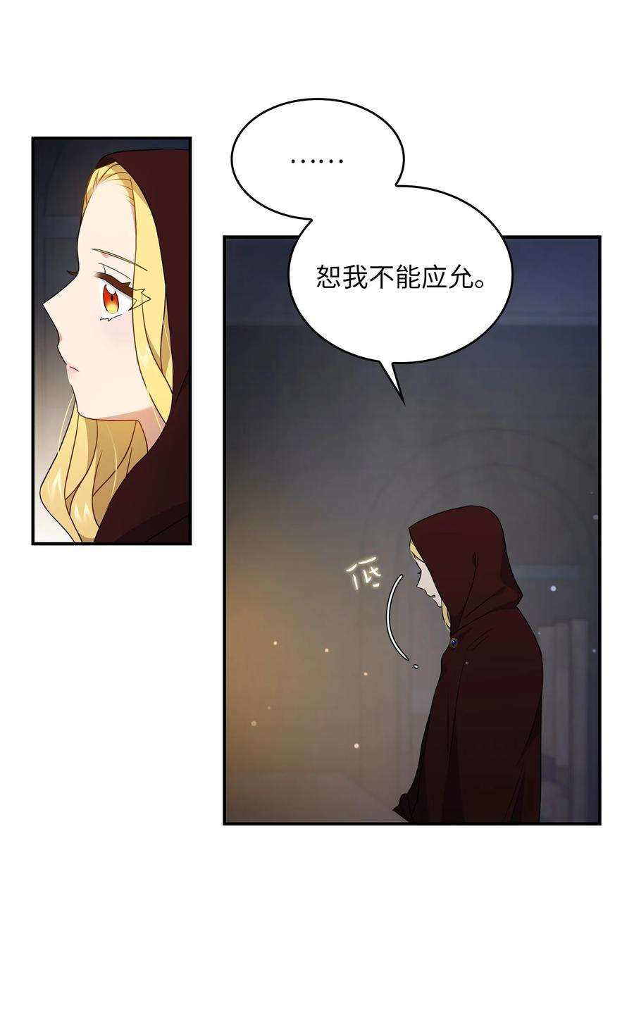 双面皇女13 卡尔特的心脏