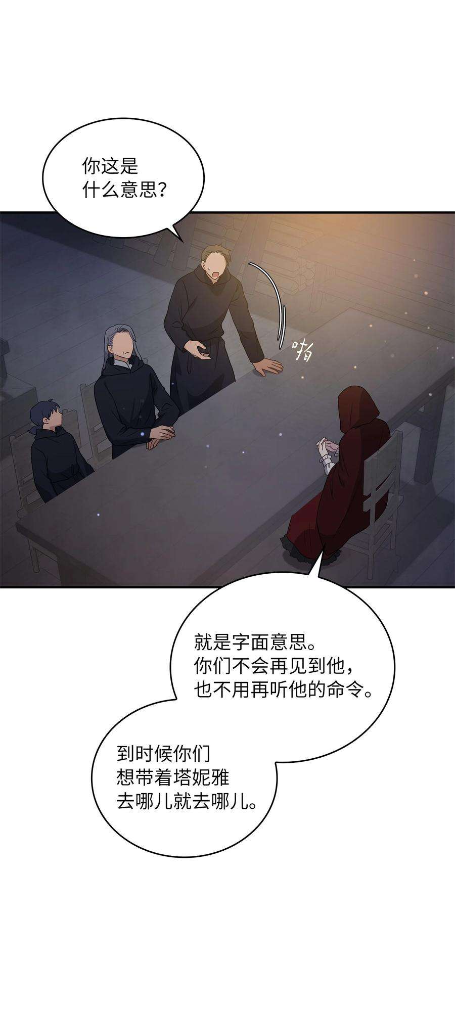 双面皇女13 卡尔特的心脏