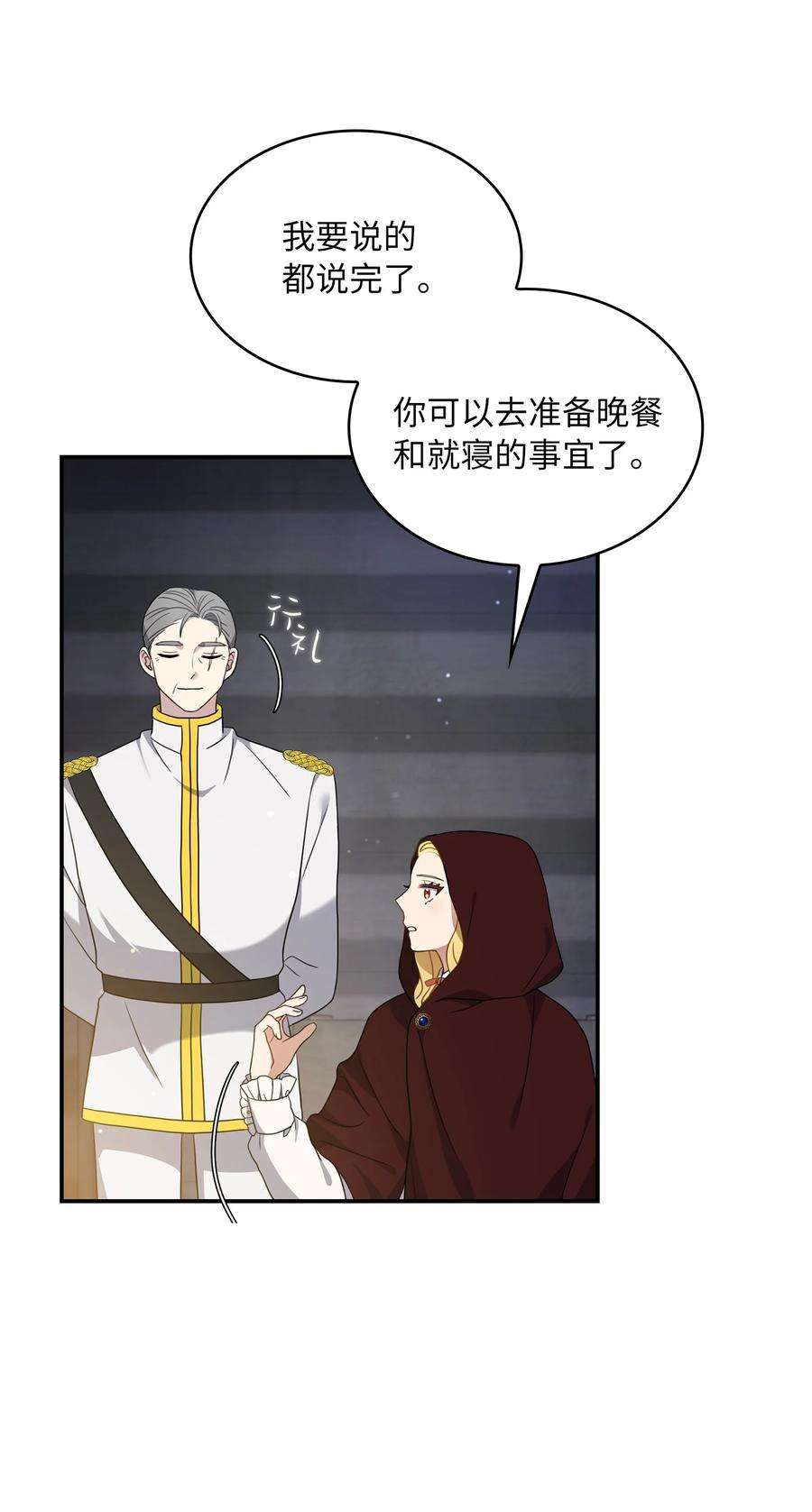 双面皇女13 卡尔特的心脏