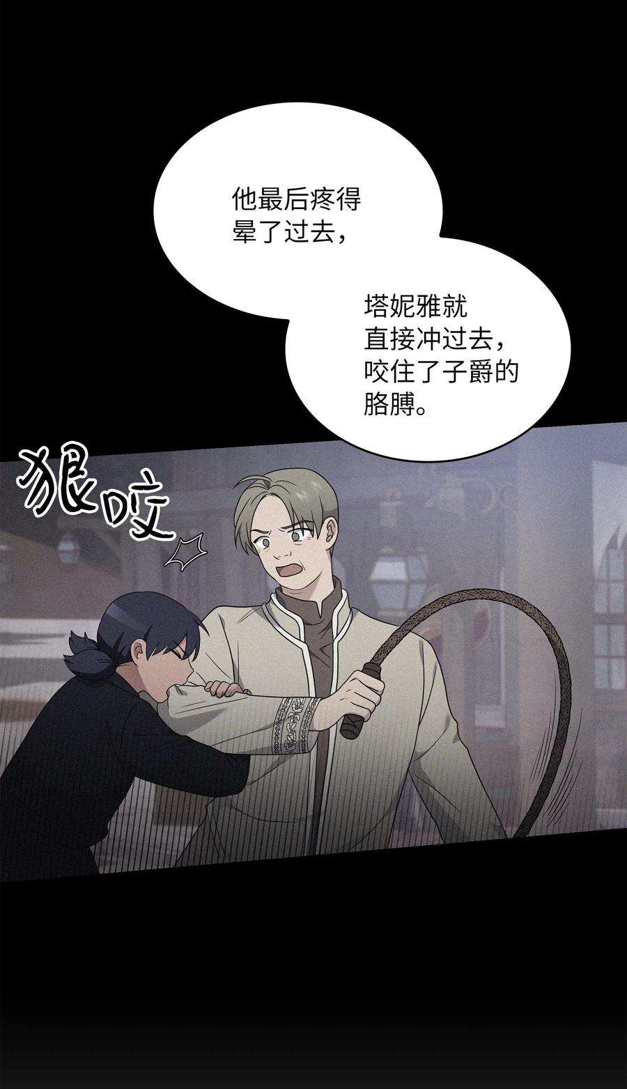 双面皇女13 卡尔特的心脏
