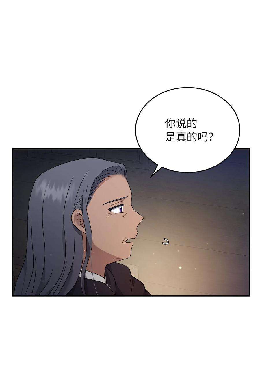 双面皇女13 卡尔特的心脏