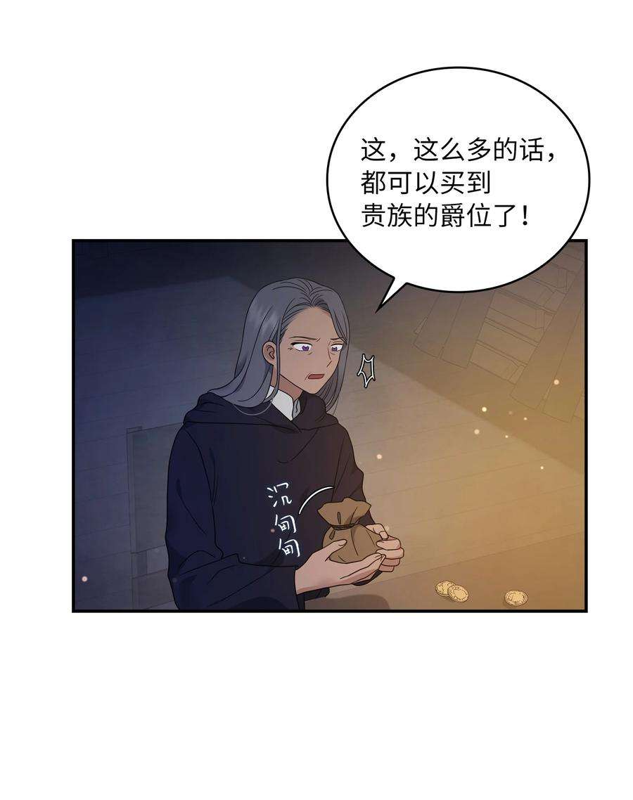 双面皇女13 卡尔特的心脏