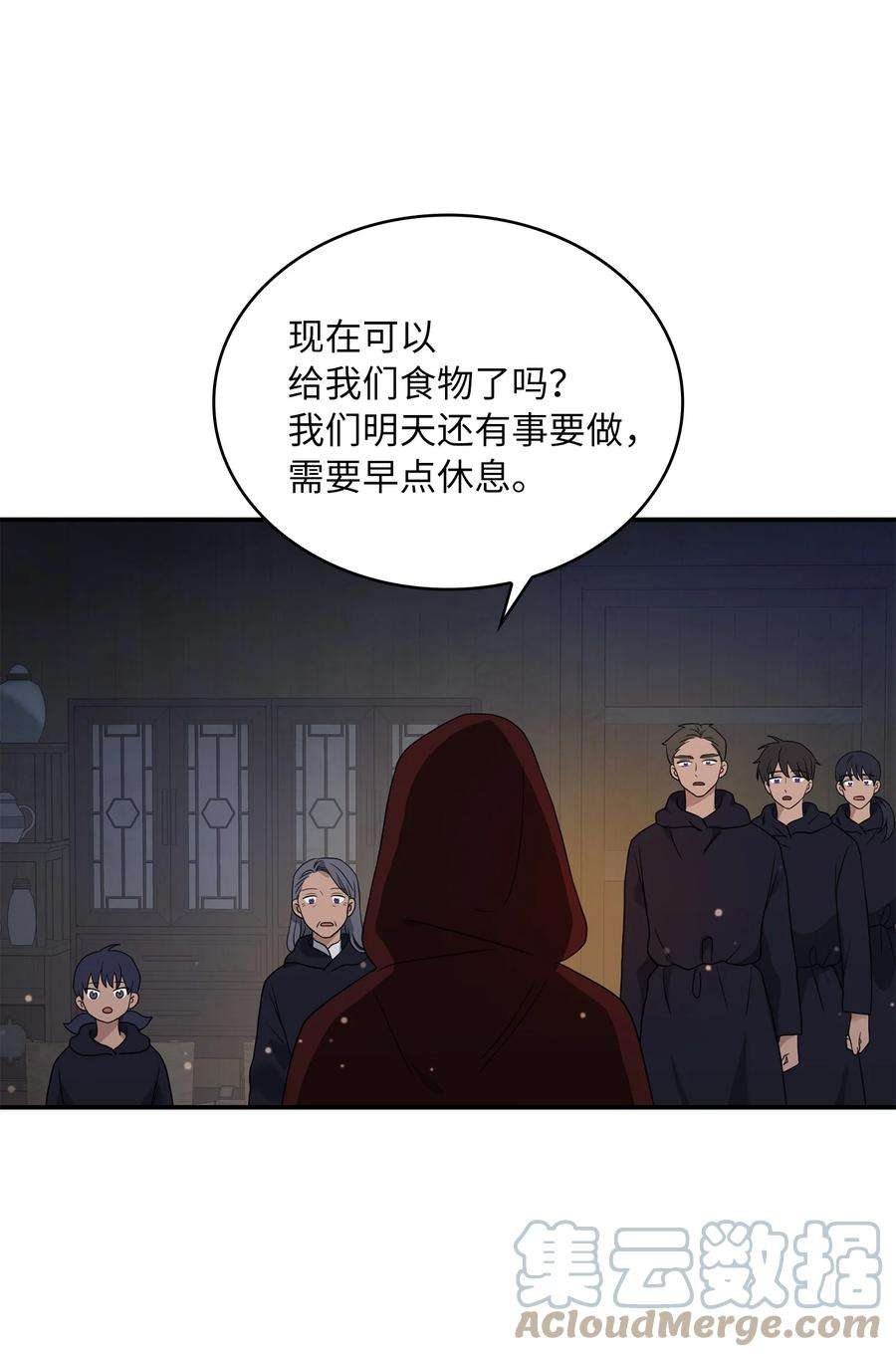 双面皇女13 卡尔特的心脏