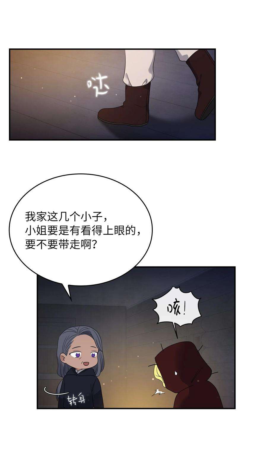 双面皇女13 卡尔特的心脏